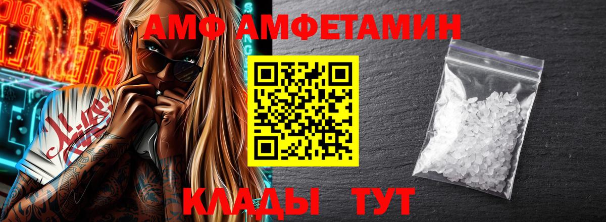 Биробиджан  АМФЕТАМИН  Вход с VPN  Amphetamine 97% 