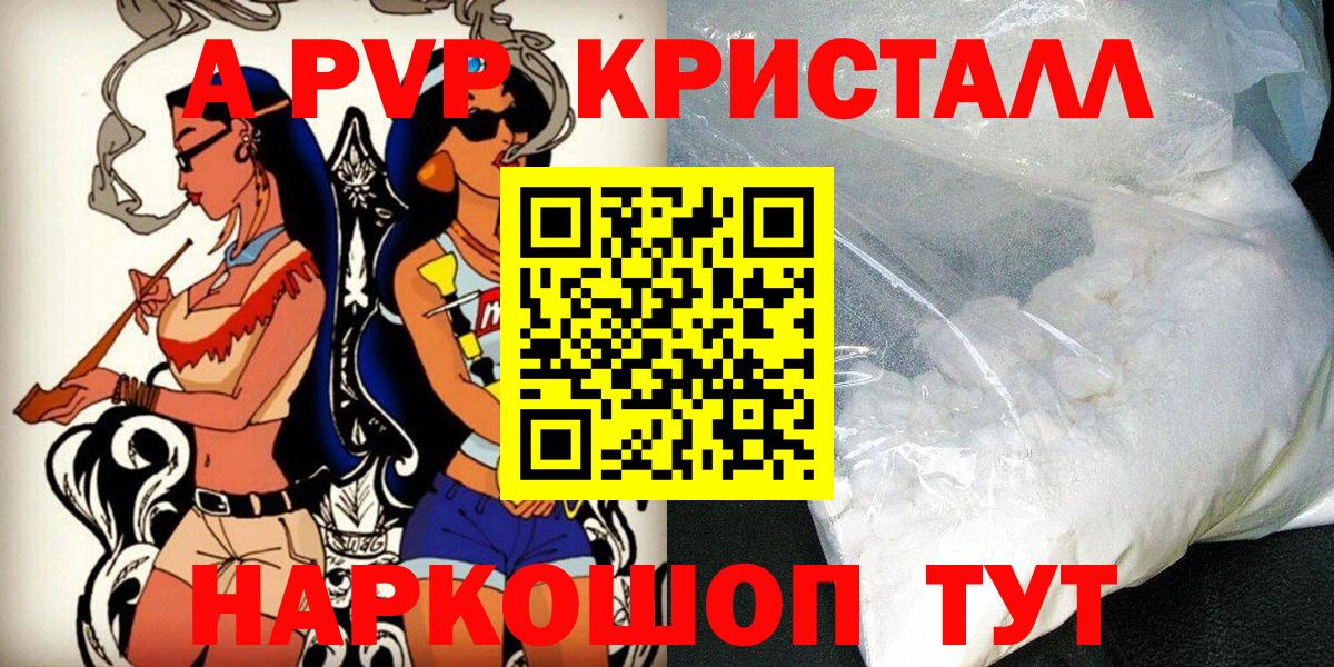 Alfa_PVP мука  Альфа ПВП кристаллы  Вход с VPN  Alpha PVP  Биробиджан 