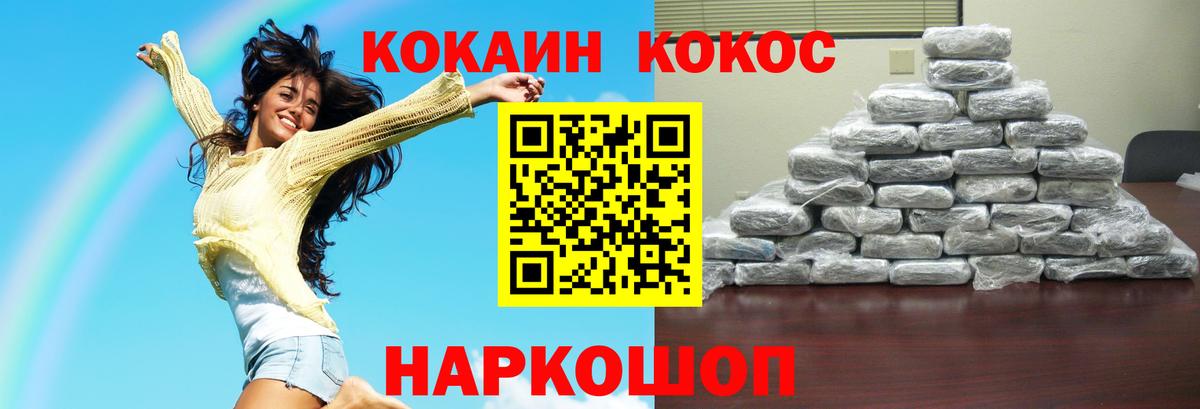 COCAIN Боливия Биробиджан