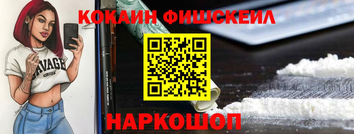 КОКАИН Эквадор  Вход с VPN  Биробиджан  Cocaine VHQ 
