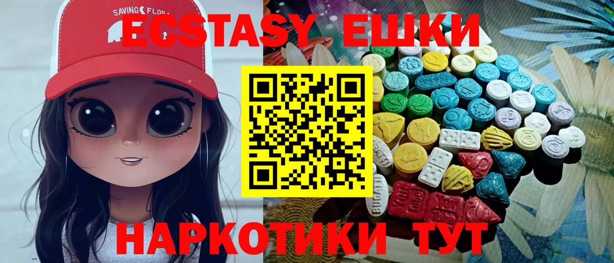 ЭКСТАЗИ 280 MDMA  Экстази 99%  Экстази  Вход с VPN  Биробиджан 