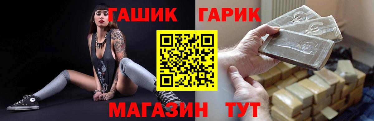 ГАШ убойный  ГАШИШ hashish  Биробиджан  ГАШ  Вход с VPN 