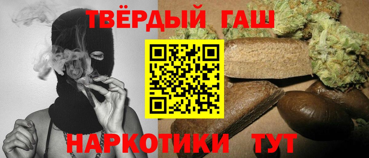 Гашиш Premium Биробиджан