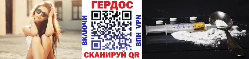 ГЕРОИН Heroin  hydra зеркало  Биробиджан 