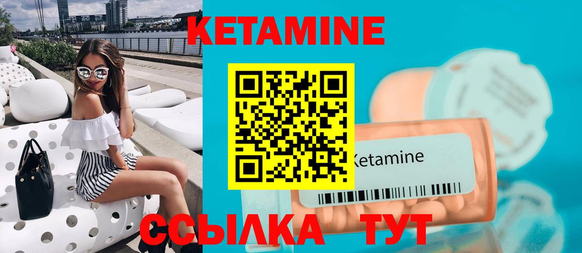 мориарти Telegram  КЕТАМИН VHQ  Вход с VPN  Биробиджан  Кетамин ketamine 