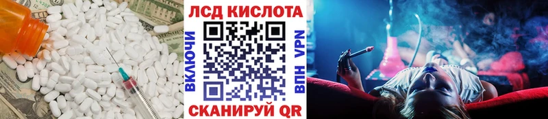 Лсд 25 экстази кислота цены наркотик darknet официальный сайт Биробиджан