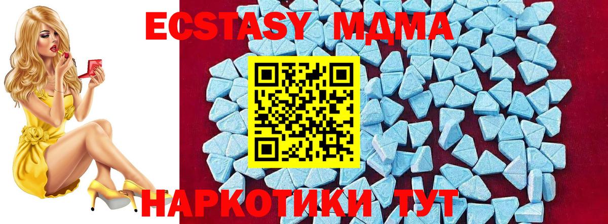 МДМА кристаллы Биробиджан