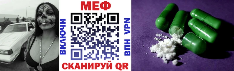 МЕФ VHQ Биробиджан