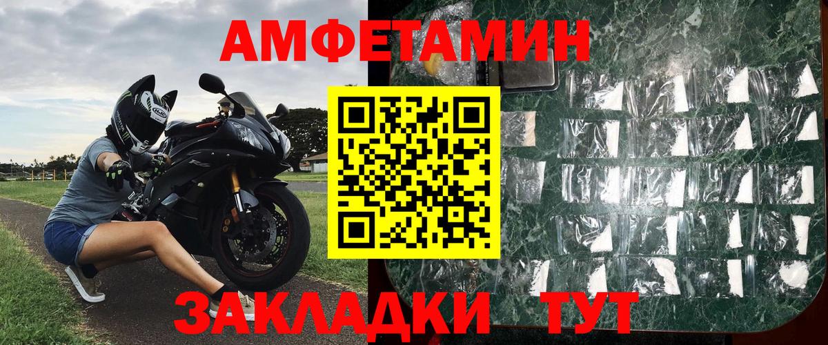 Биробиджан  Первитин мет  Первитин мет  Вход с VPN 