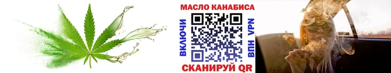ТГК Wax  дарнет шоп  Биробиджан 