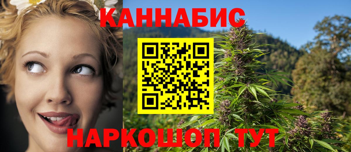 Бошки Шишки AK-47  Вход с VPN  Каннабис White Widow  Биробиджан  Шишки марихуана ГИДРОПОН 