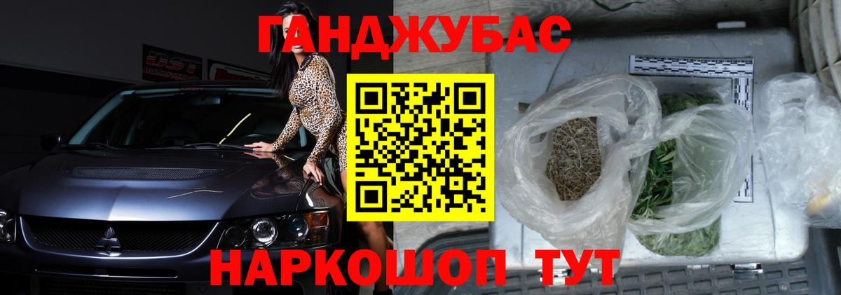 Марихуана Ganja Биробиджан